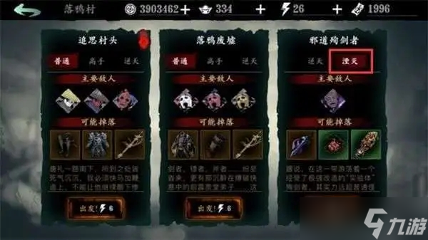 如何选择合适的<a id='link_pop' class='keyword-tag' href='https://www.9game.cn/yzr3/'>影之刃3</a>左殇三十级技能搭配