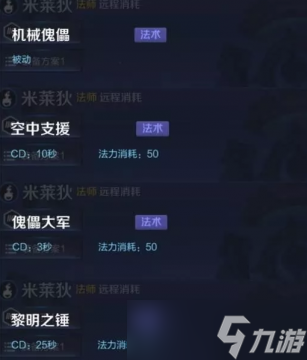 王者荣耀S10新英雄初印象：狂铁、米莱狄与HuZi的神秘面纱