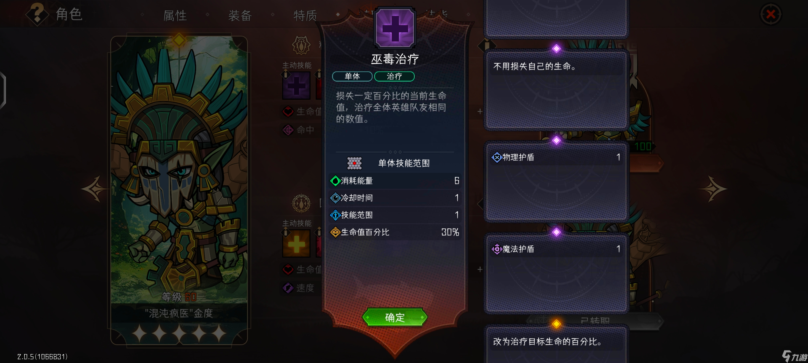 冒险寻宝然后打败魔王［第二赛季攻略］“混沌疯医”金度攻略上下篇