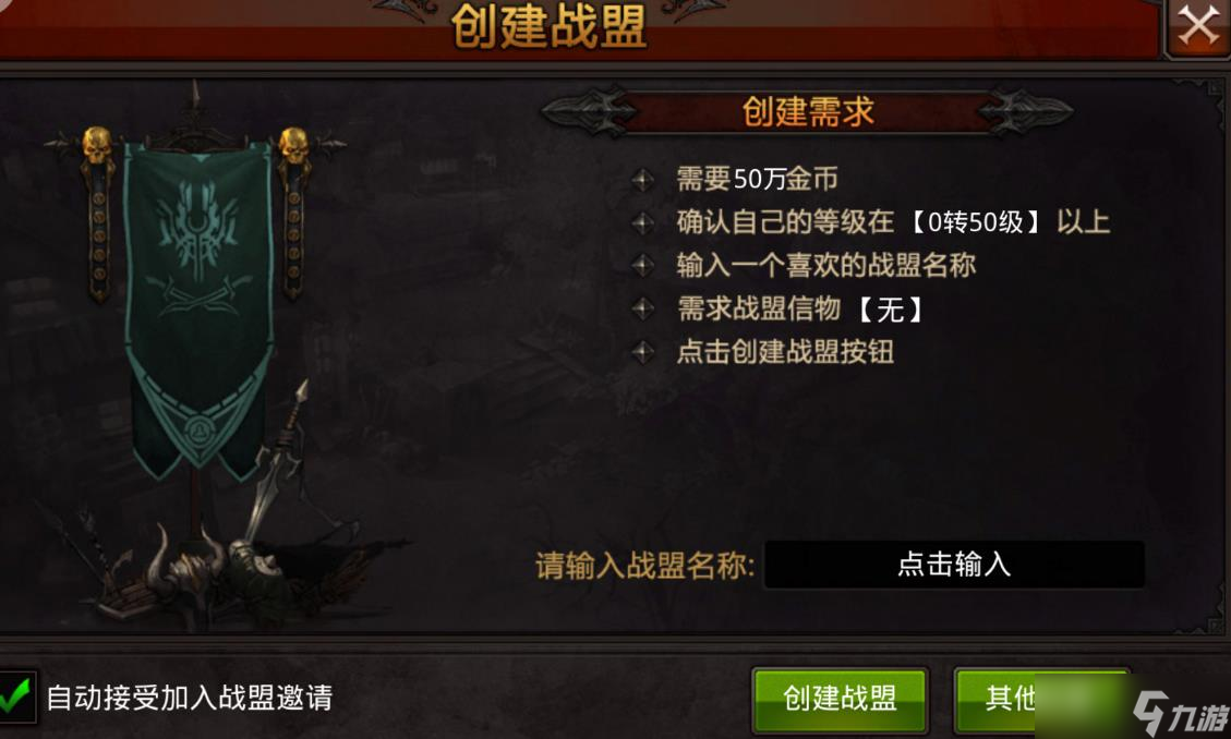怎样让全民奇迹装备发出绚烂的光芒