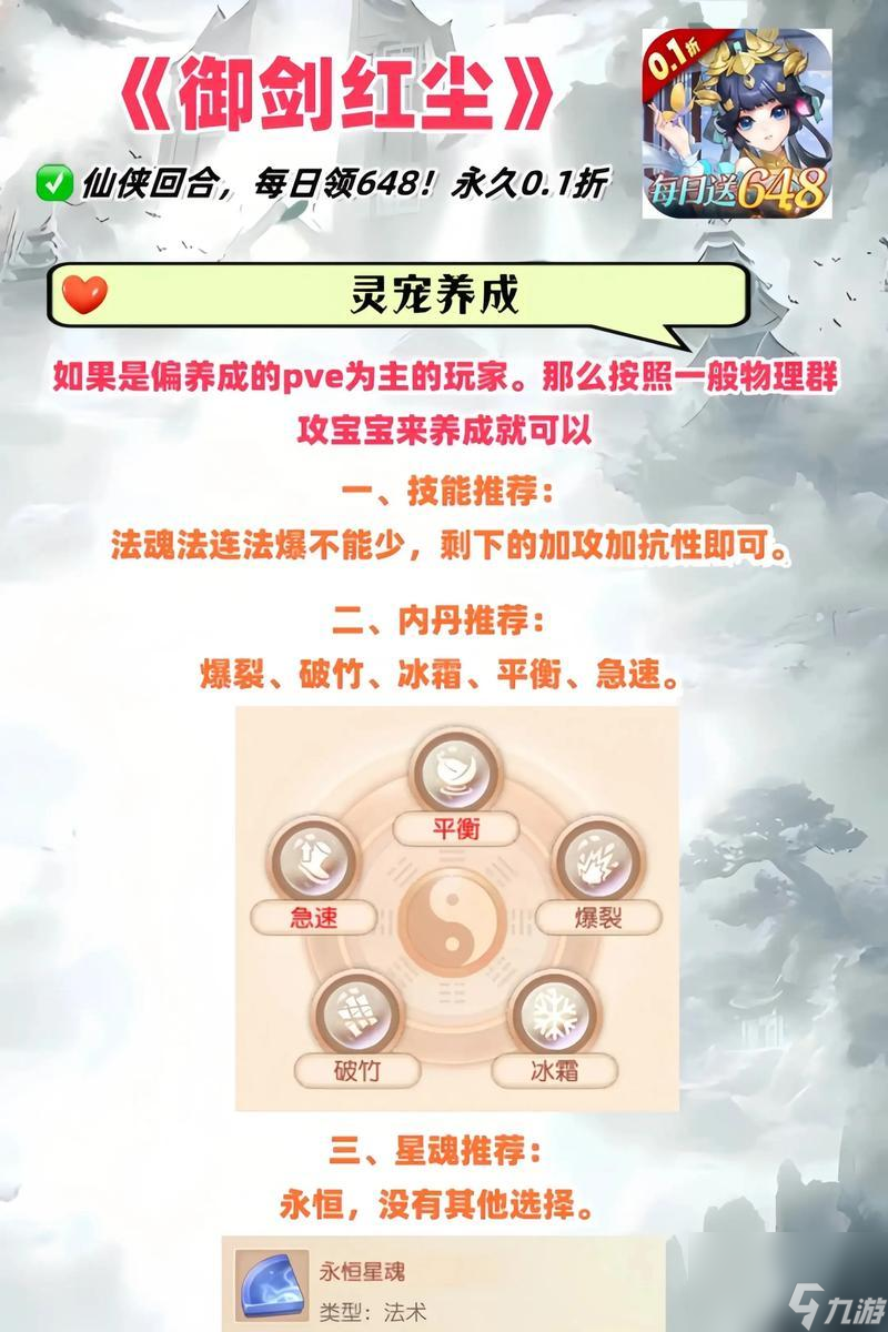 问道手游红尘玩法介绍？如何在红尘中获得奖励？