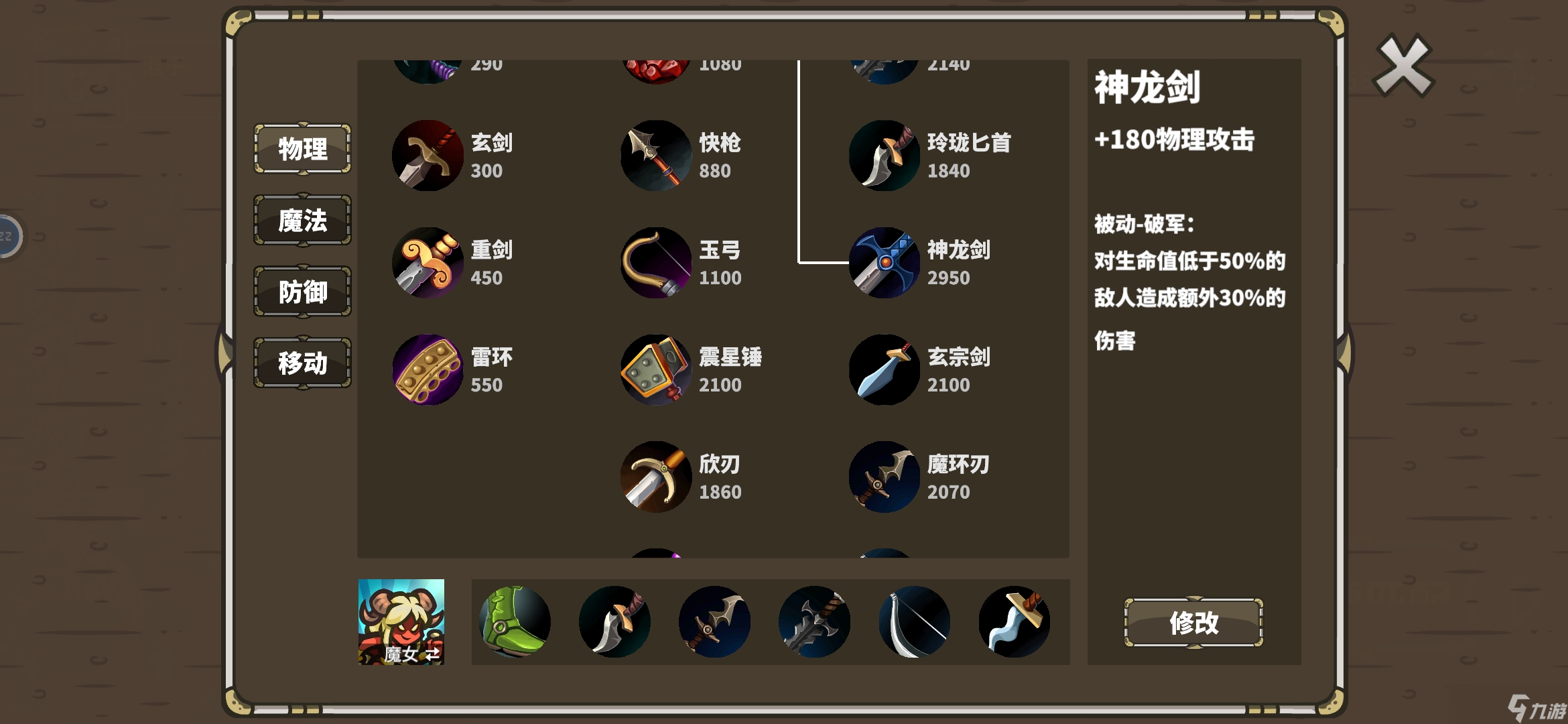 远古群星魔女平a特效流