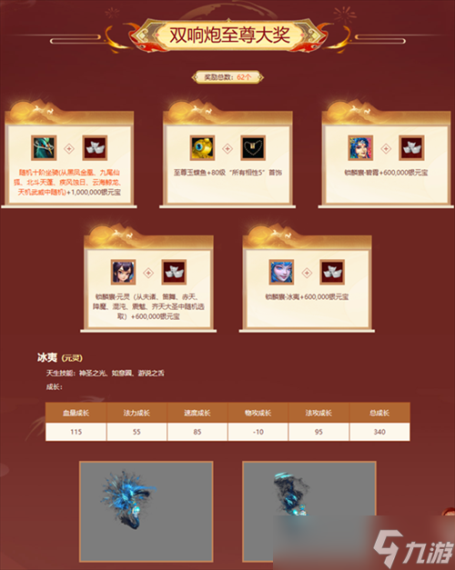 《问道》熔炼仙丹来袭，十阶坐骑星芒璀璨！