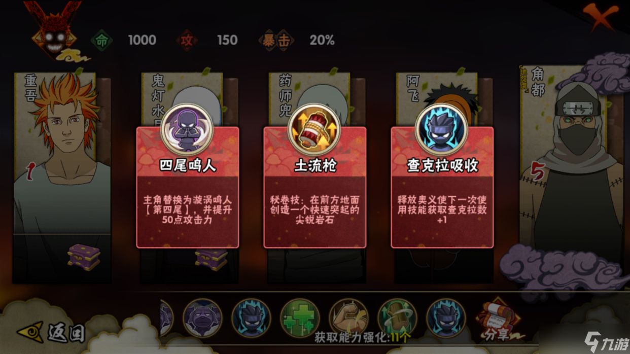 怎么保证火影忍者疾风忍法帖的质量