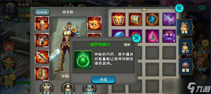 《太极熊猫》游戏精8时代来临，高级装备攻略大揭秘（掌握装备获取技巧）