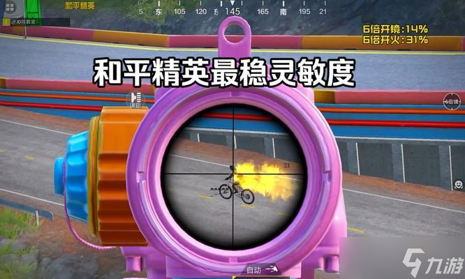 绝地求生稳枪技巧有什么 怎么提高射击稳定性 