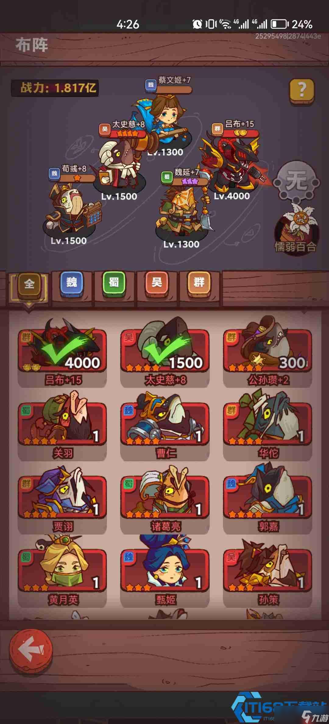 咸鱼之王吕布献祭流速通手册：从零碾压万关的核弹养成攻略