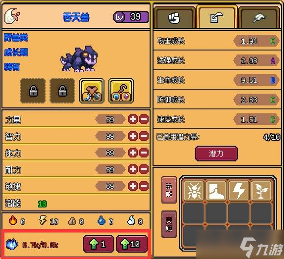《梦幻地下城》杰灵装备怎么获得 杰灵培养攻略