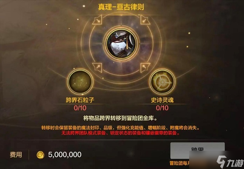 DNF手游狂战士真学套毕业配装攻略