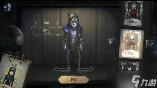 第五人格找到庄园里的楼梯可以到达二楼吗