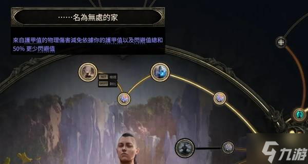《流放之路2》0.3空明武僧剧情开荒BD分享 四象尊开荒BD配装