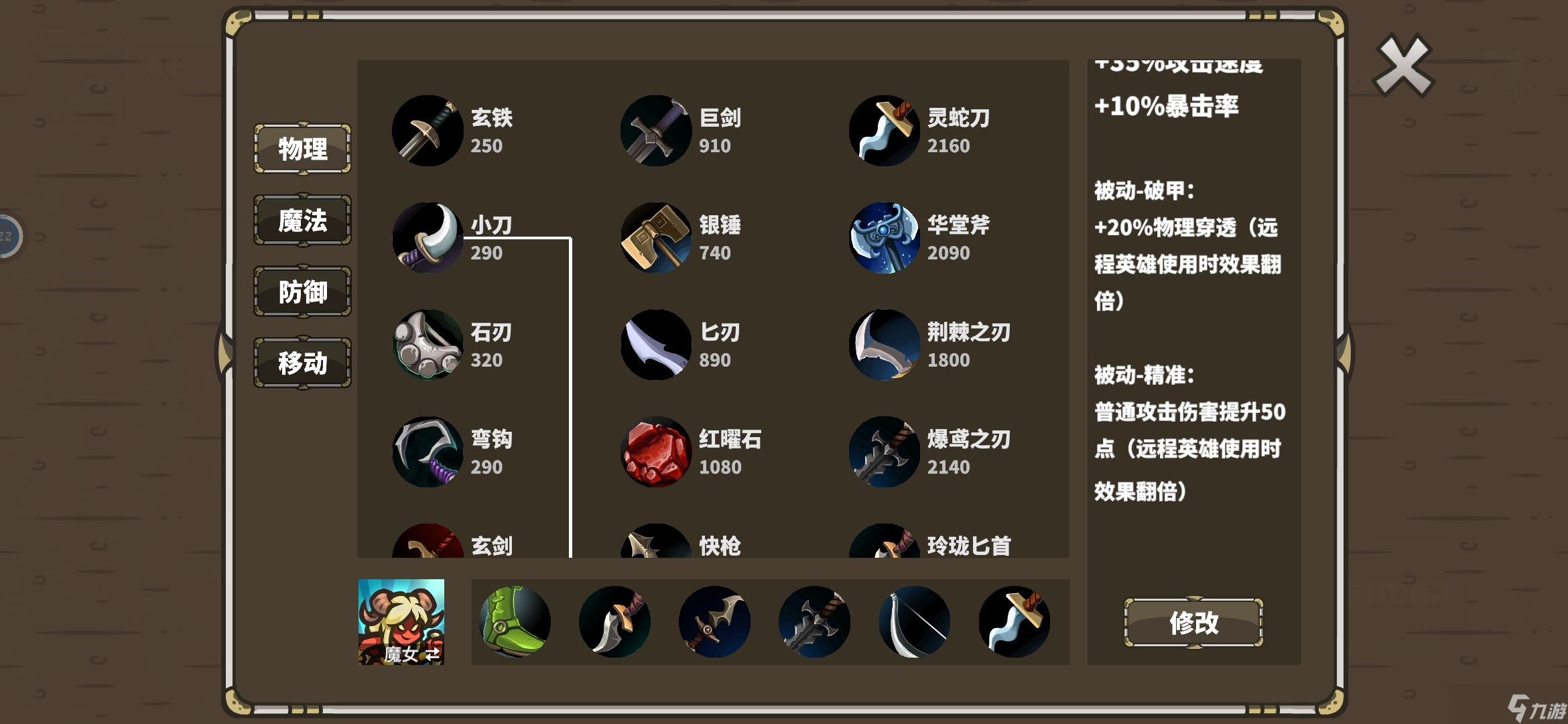 远古群星魔女平a特效流