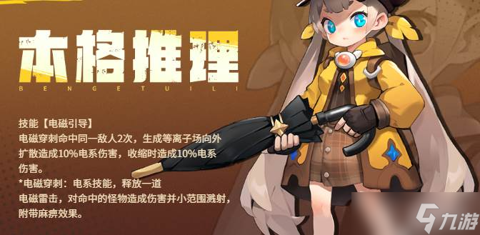 《向僵尸开炮》盗墓笔记联动福利