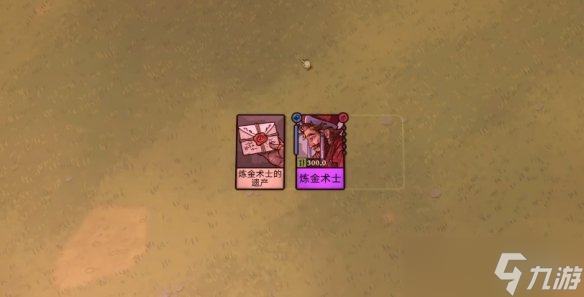 《炼金之道》试玩评测：化腐朽为神奇
