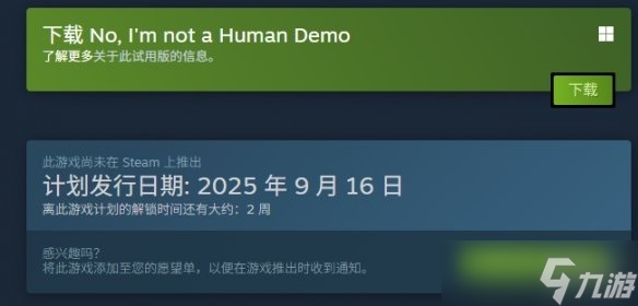 《寻找伪人》正式版上线时间