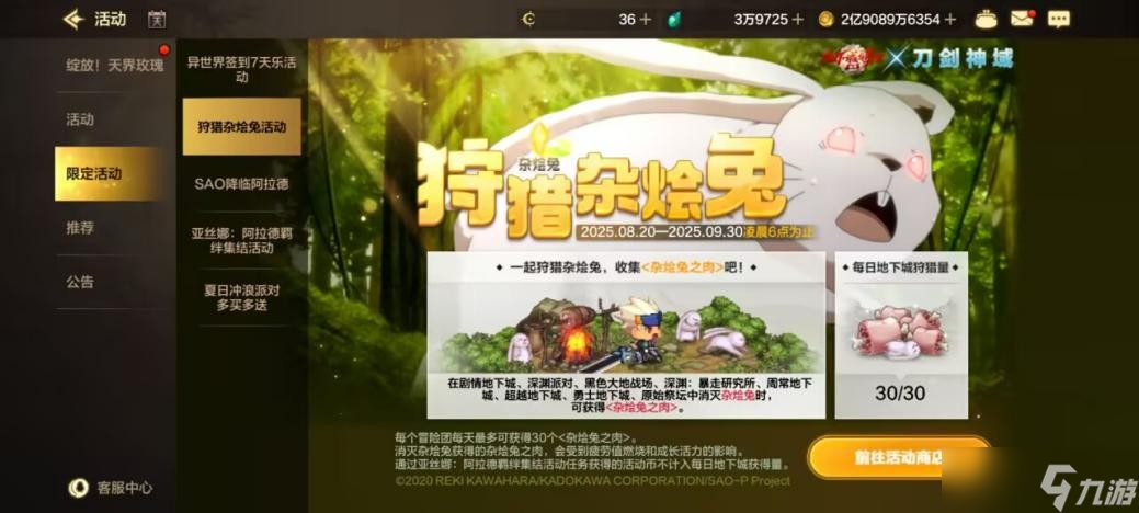地下城与勇士起源狩猎杂烩兔商店兑换优先级攻略
