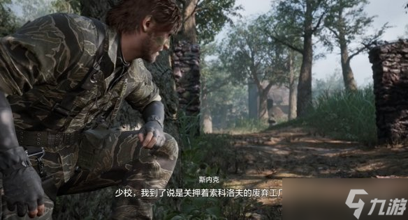 原创《合金装备3重制版》图文攻略 武器收集及关卡难点解析流程攻略【九游攻略组】