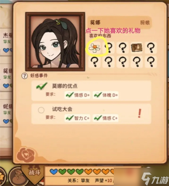 火山的女儿再度重逢无限属性好感技巧