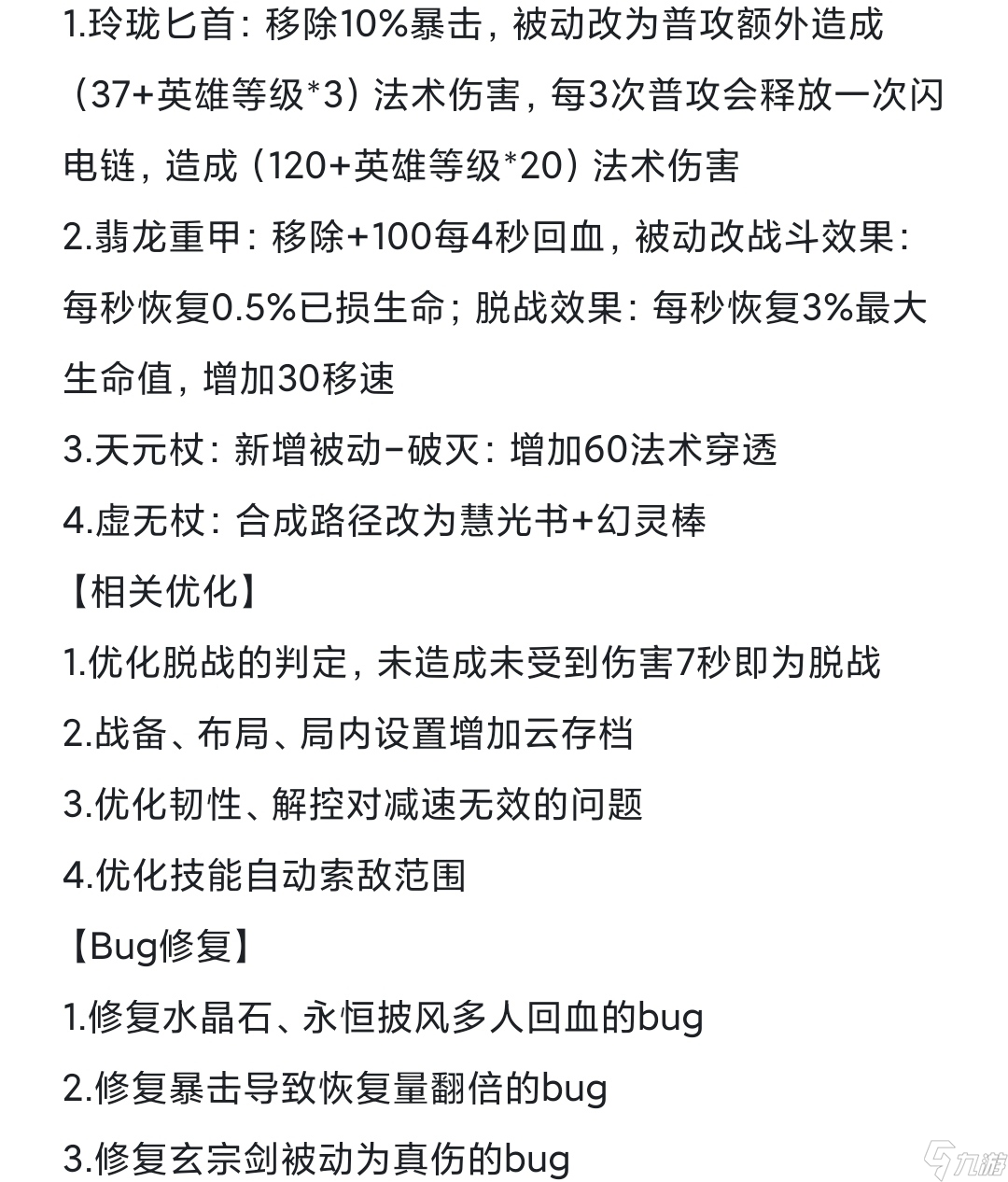 远古群星魔女平a特效流
