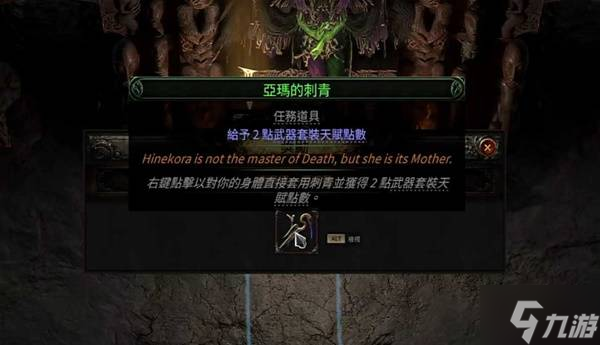 《流放之路2》第四章流程攻略 第四章怎么进