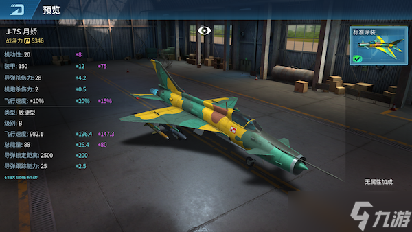 现代空战3D《现代空战3D》战机百科：B级篇