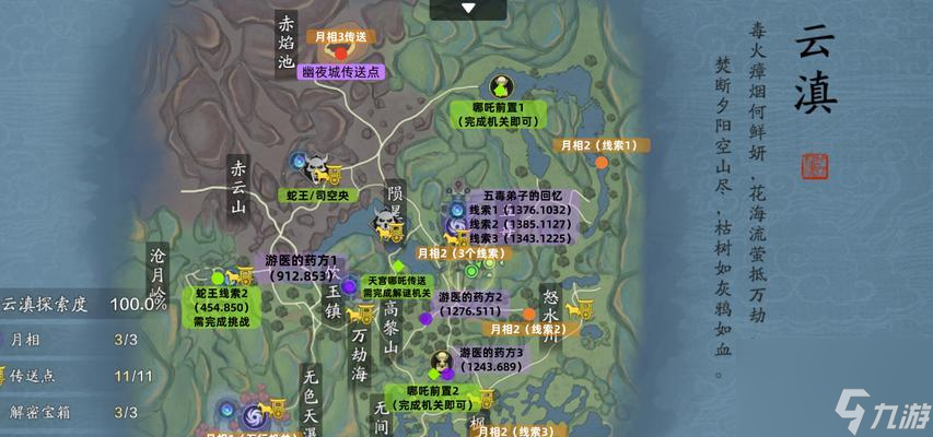 天涯明月刀手游十二连环坞鉴解锁攻略 打通十二连环坞需掌握的关键点