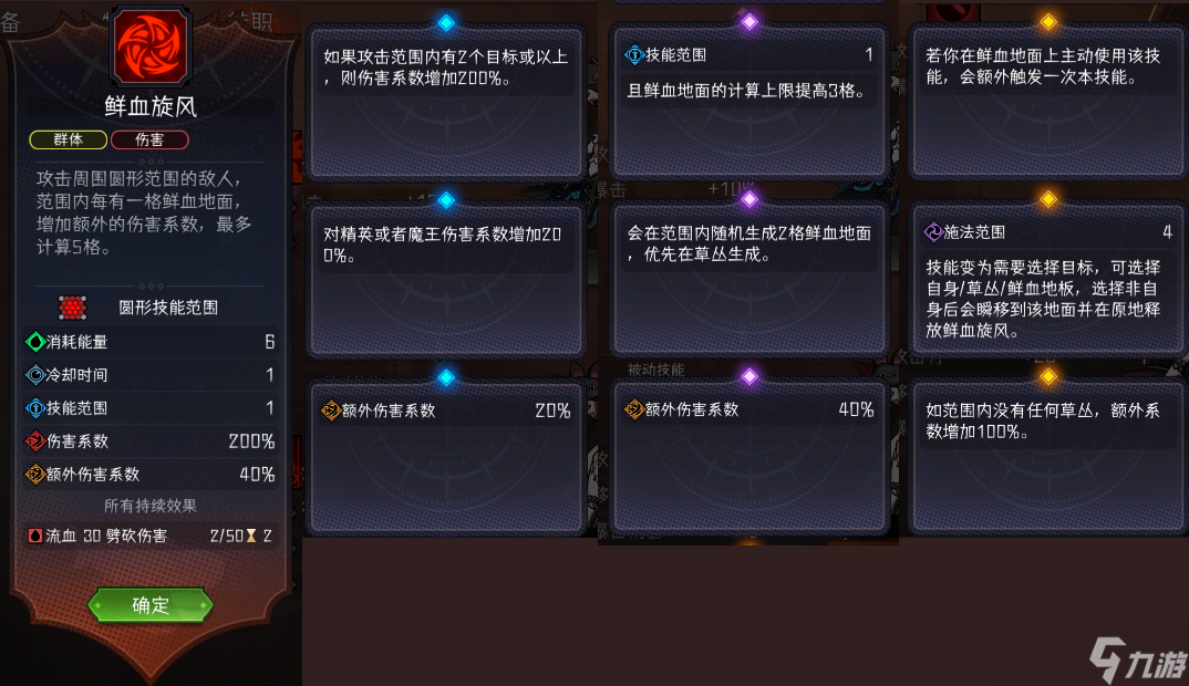 冒险寻宝然后打败魔王S9赛季-猩红神宴，爆料贴之十，角色-”猩红之女”阿瑞露（OK）