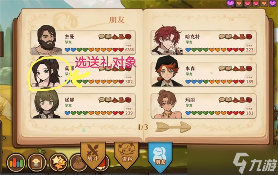 火山的女儿再度重逢无限属性好感技巧