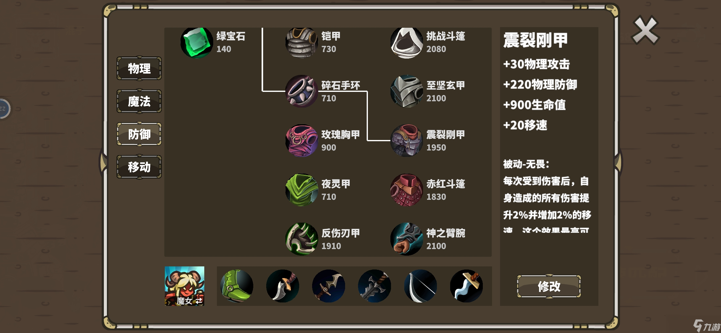远古群星魔女平a特效流