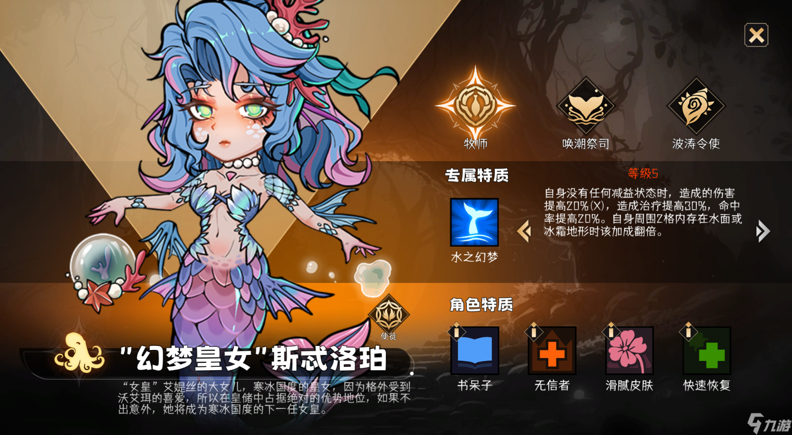 冒险寻宝然后打败魔王S9赛季-猩红神宴，爆料贴之七，角色-"幻梦皇女"斯忒洛珀（OK）