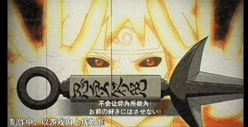 【新忍爆料】瞬息闪现！波风水门「九喇嘛连结」即将登场！