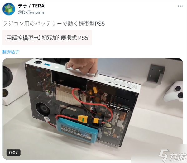 大神打造移动版PS5：自带屏幕还更轻！真正走到哪玩到哪