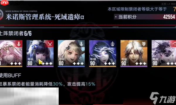 无期迷途深阱残骸第64期怎么打 深阱残骸异常难度打法攻略