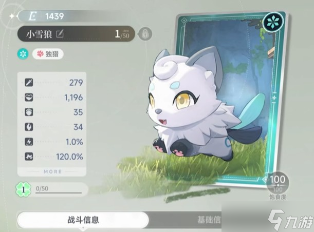蓝色星原旅谣霜刃狼获取攻略