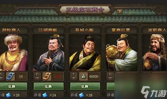 攻城掠地怎么得到宝石