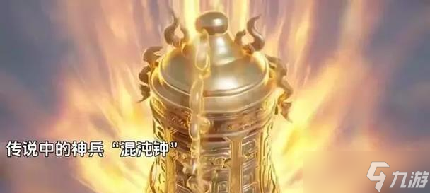 问道混沌钟打造方法是什么 怎么成功打造混沌钟