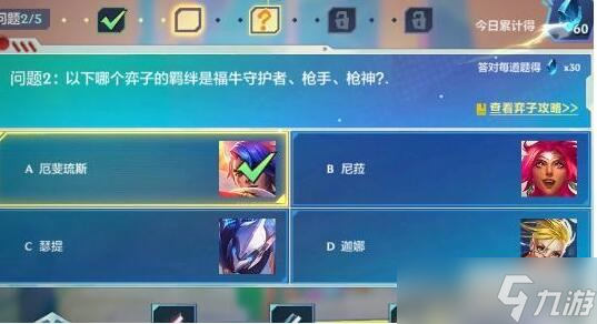 金铲铲之战理论特训第五天答案