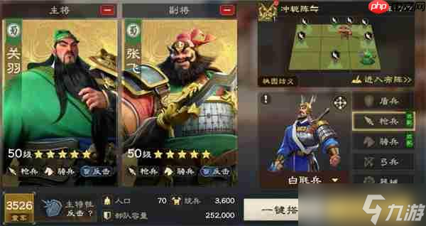 偃武不同属性适配武将类型介绍