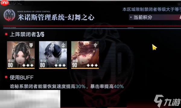 无期迷途深阱残骸第64期怎么打 深阱残骸异常难度打法攻略