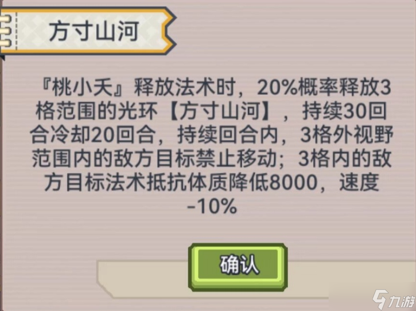 伊洛纳桃花坞摆渡人『桃小夭』解析