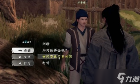 下一站江湖2七阶心法怎么获取