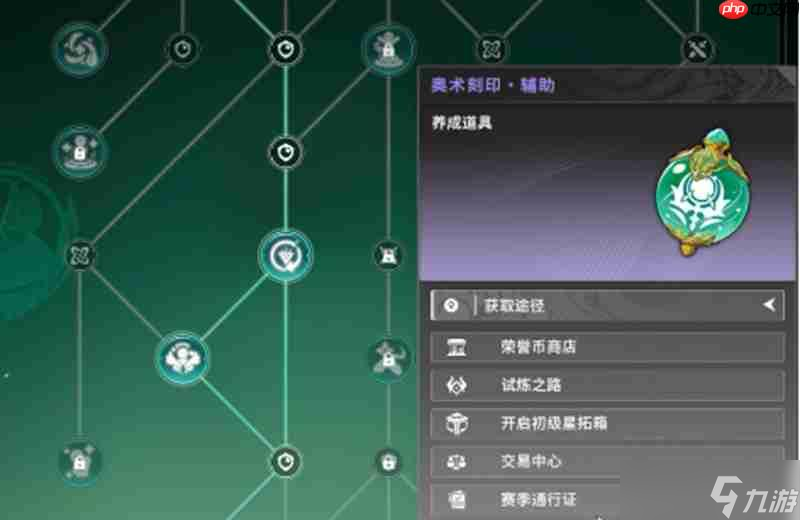 星痕共鸣奥术刻印怎么获取 奥术刻印获取方法一览