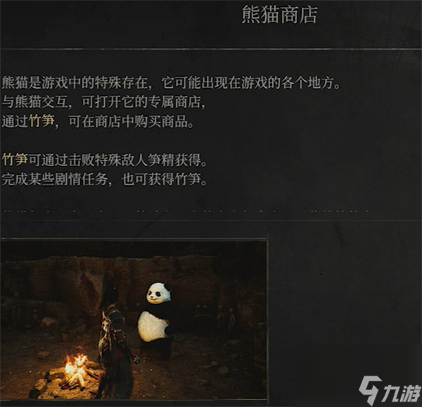 明末渊虚之羽神火长枪获取方法分享