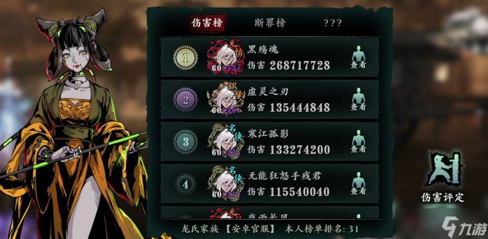 如何选择合适的影之刃3左殇三十级技能搭配