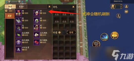 决战平安京绝对妖兽战线Ⅱ地图攻略