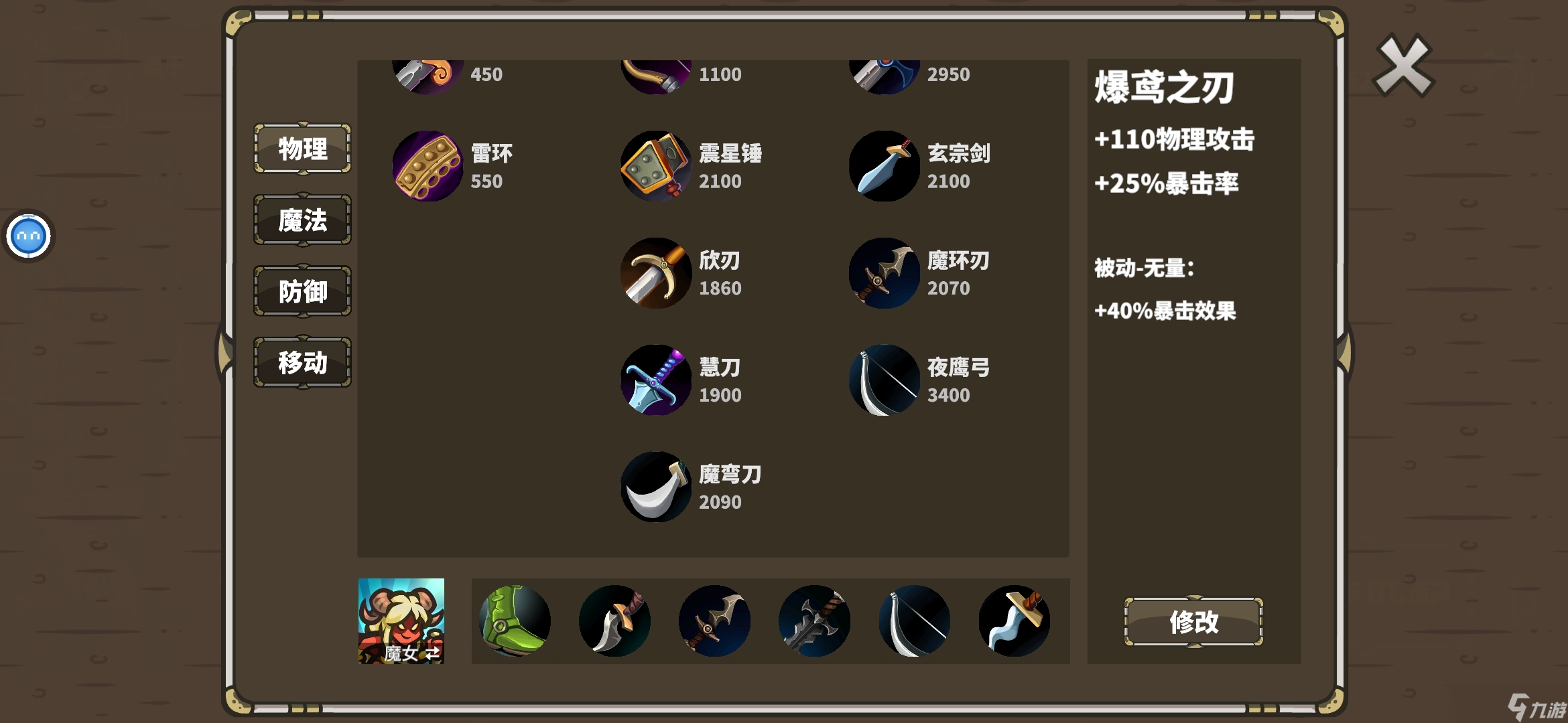 远古群星魔女平a特效流