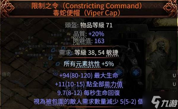 《流放之路2》战术家迫击炮流配装加点攻略 迫击炮集束炸弹BD分享
