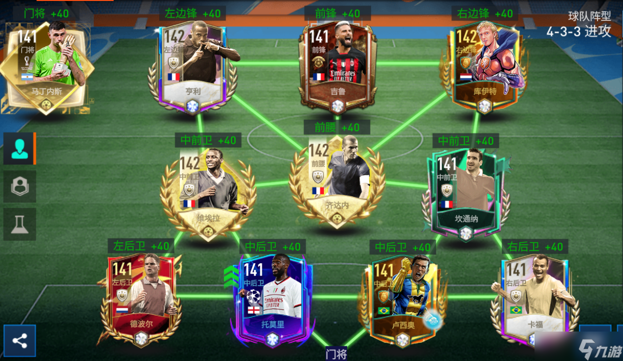 FC足球世界FIFA战术板——433进攻阵型实战详解 下