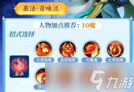 梦想世界长风问剑录暗夜降魔头目机制是什么