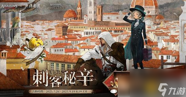 重返未来1999阿利克西欧斯怎么获取 重返未来1999阿利克西欧斯获取方法